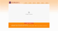 Desktop Screenshot of hcbio.com.tw